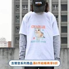 吉爾登中性T恤 大圖款(單面印刷)