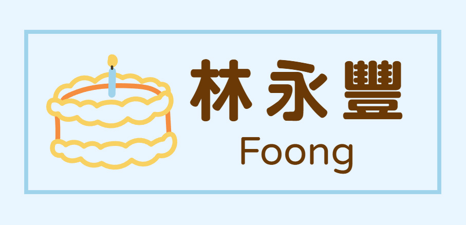 蛋糕派對