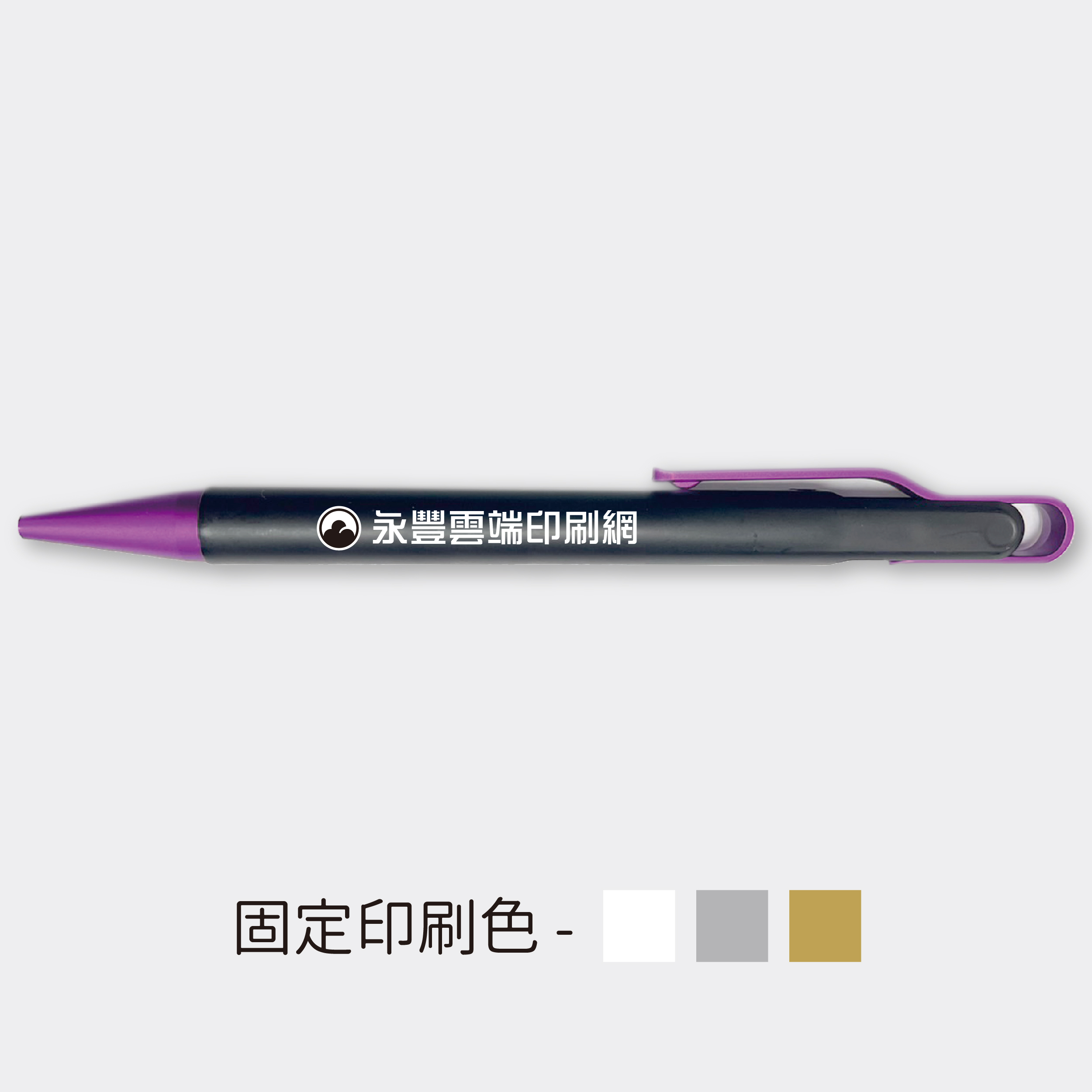 自由編輯