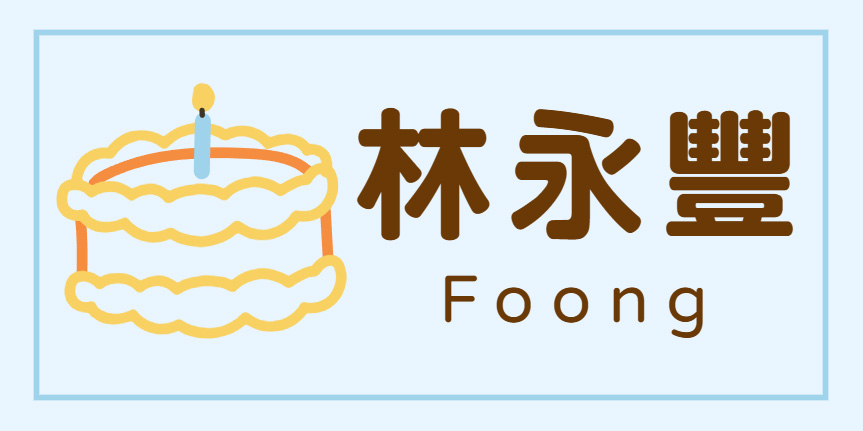 蛋糕派對