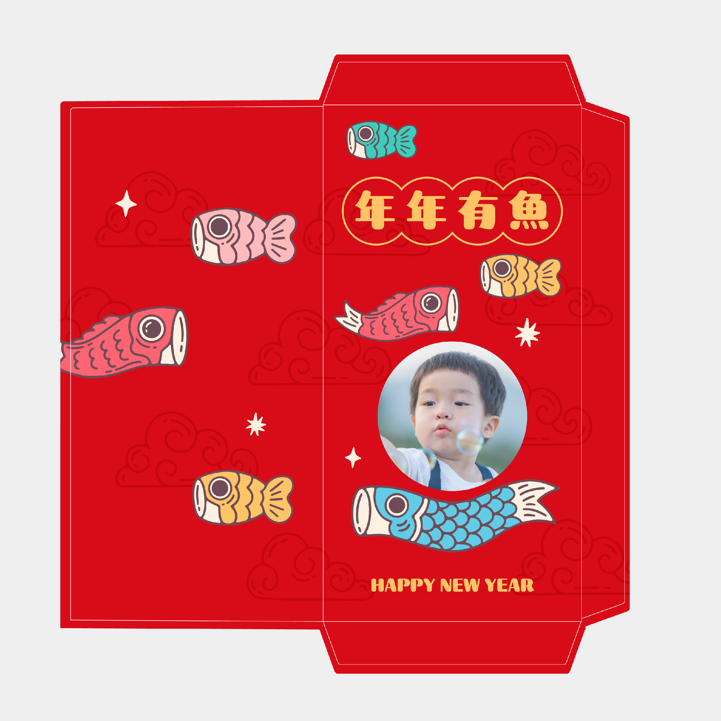 年年有魚