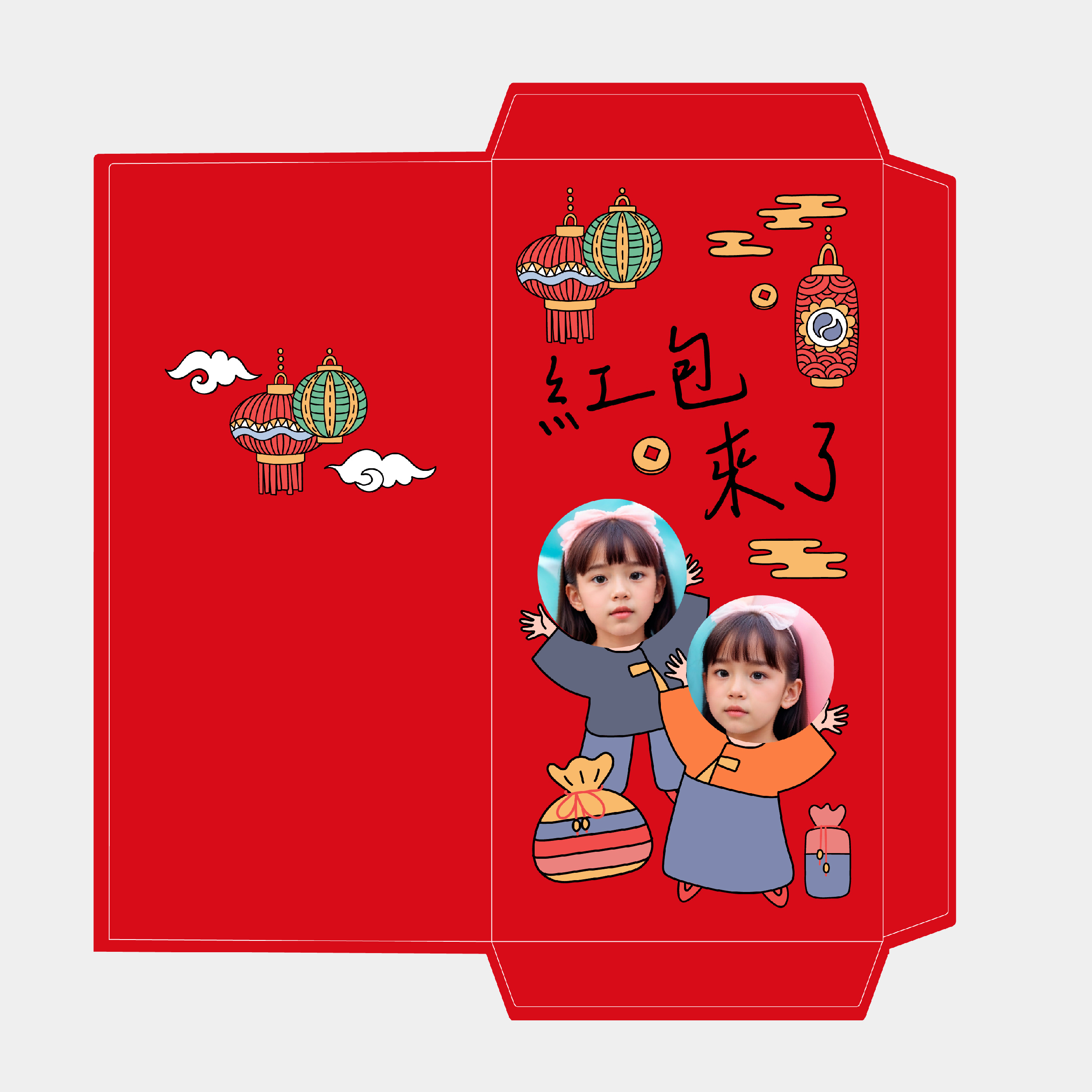 紅包來了