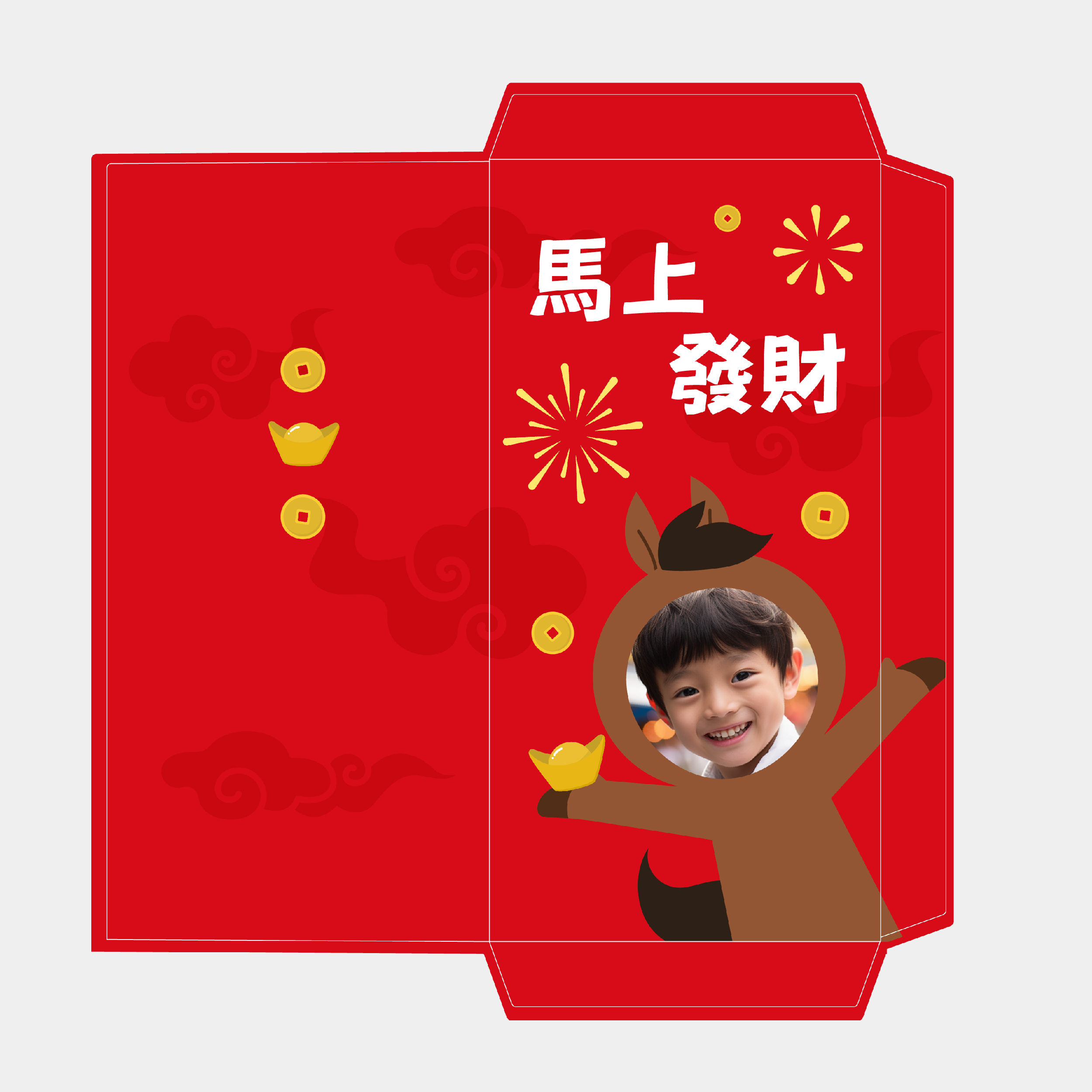 馬上發財
