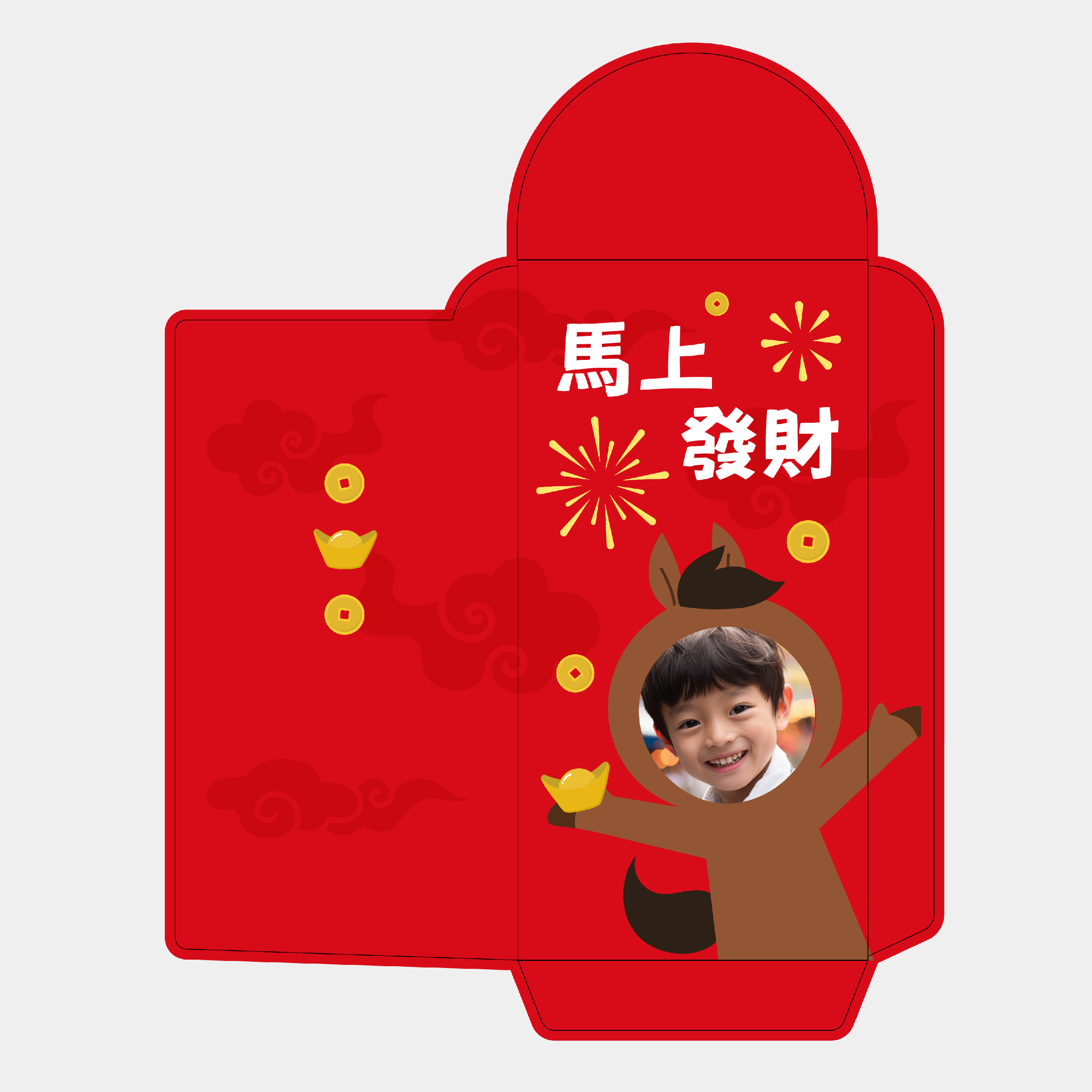 馬上發財