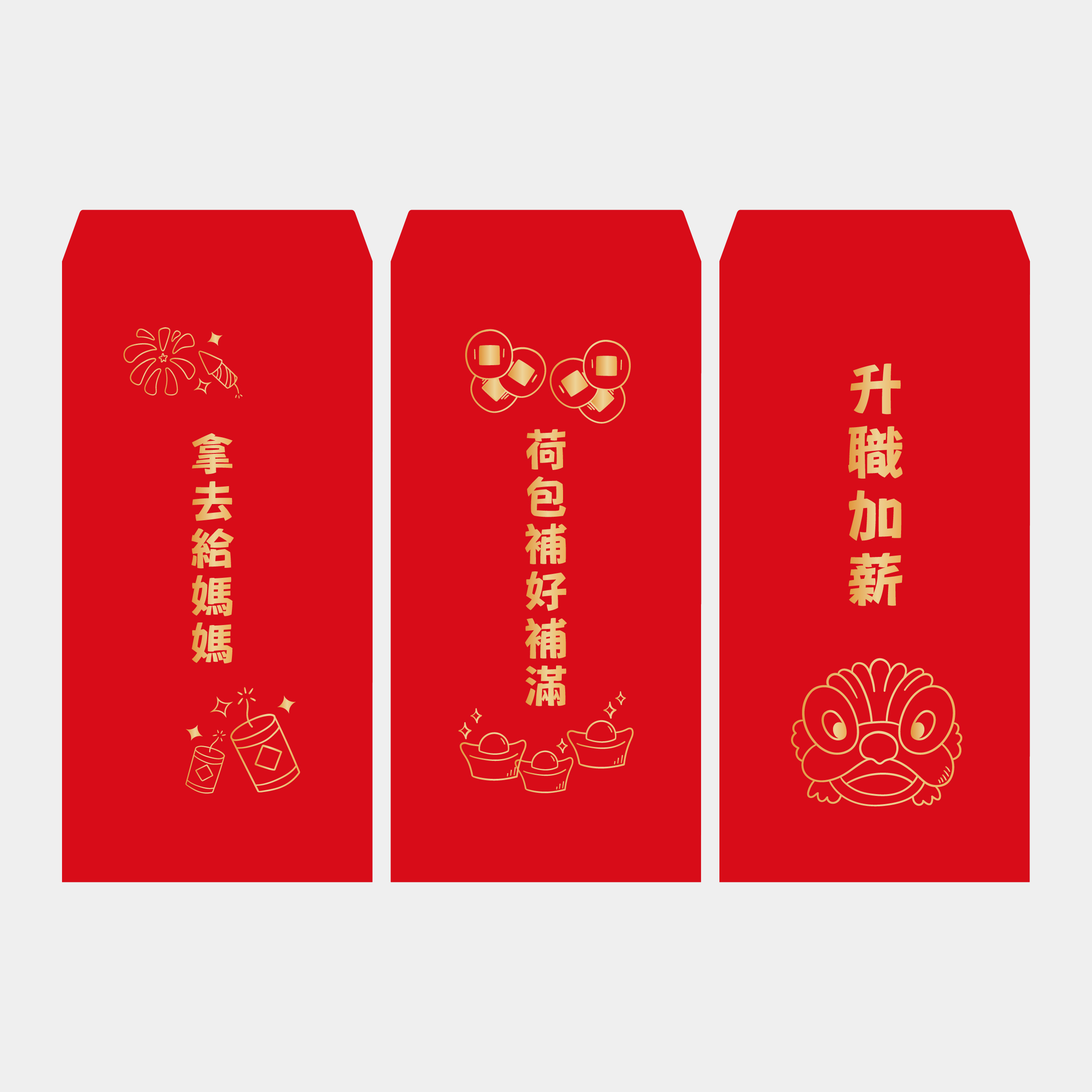 新年新氣象