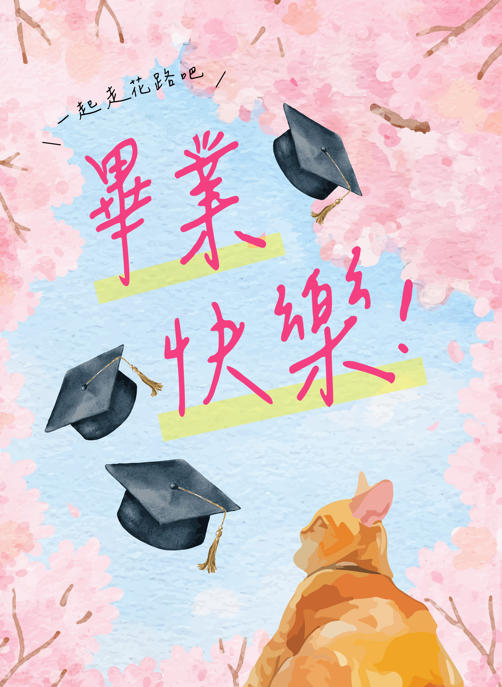 春日花語