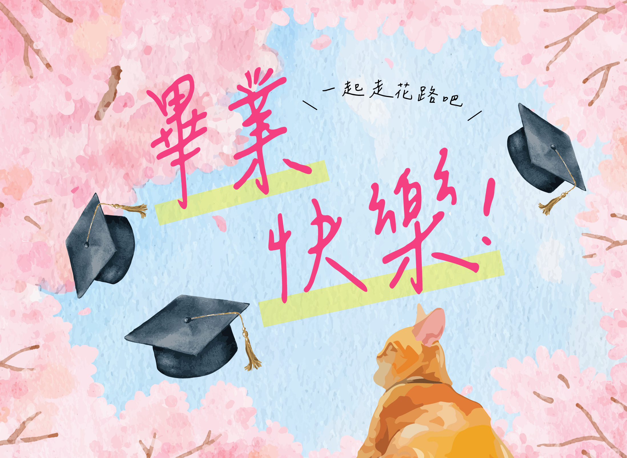 春日花語