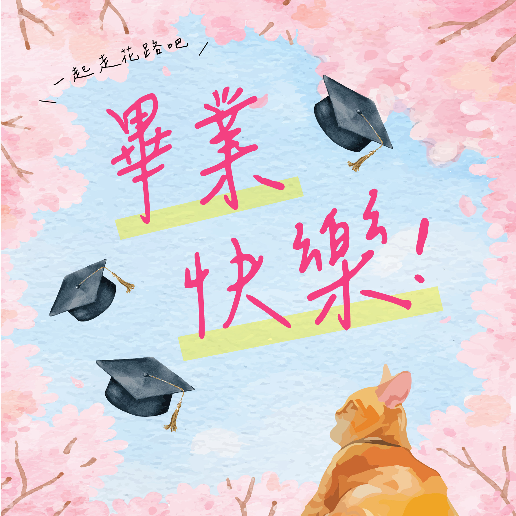 春日花語