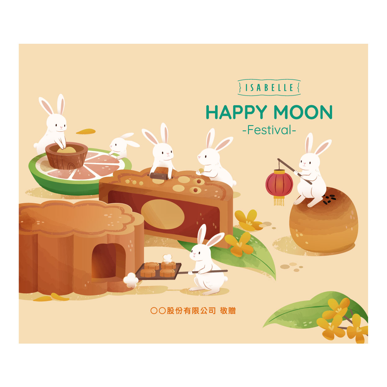 伊莎貝爾C