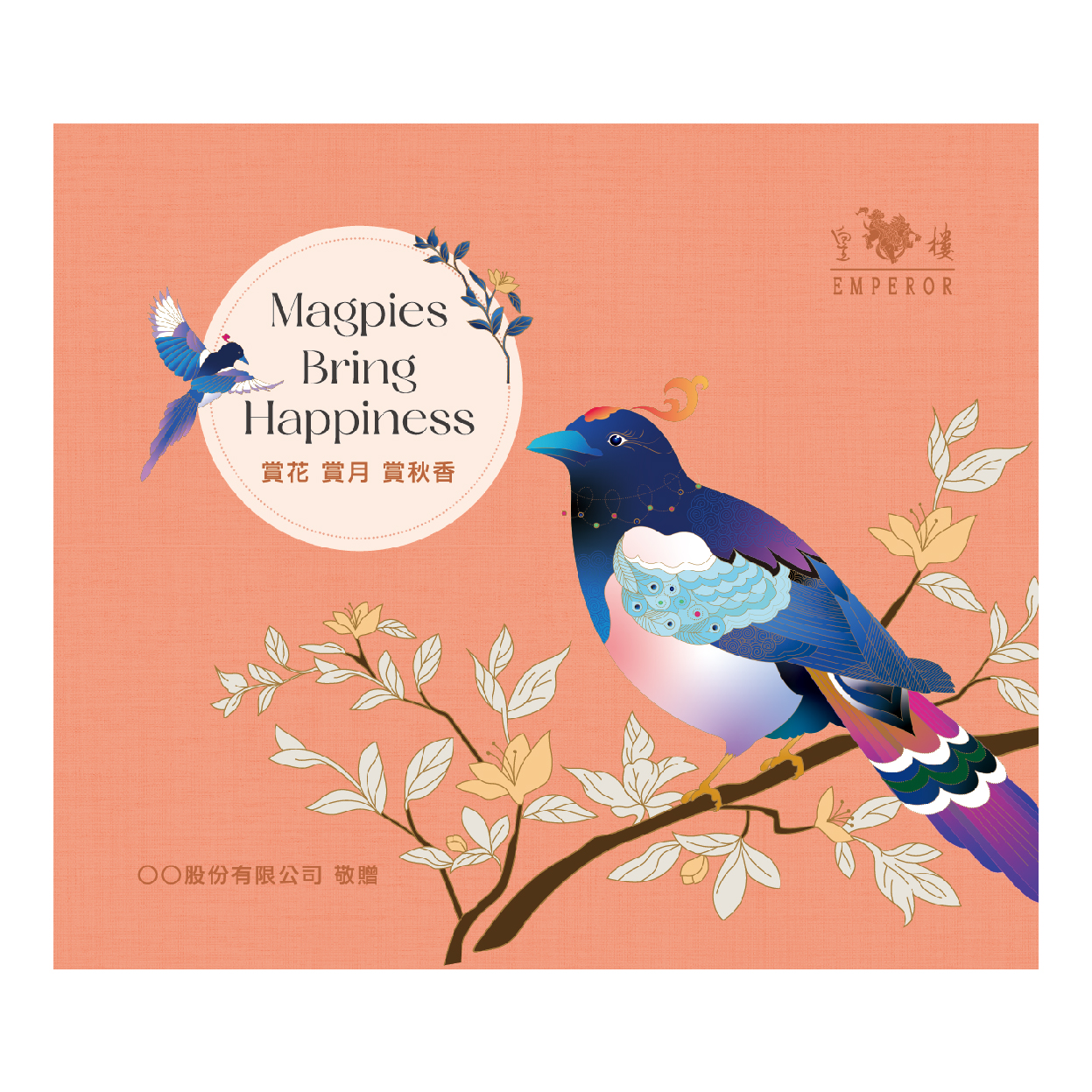 皇樓A