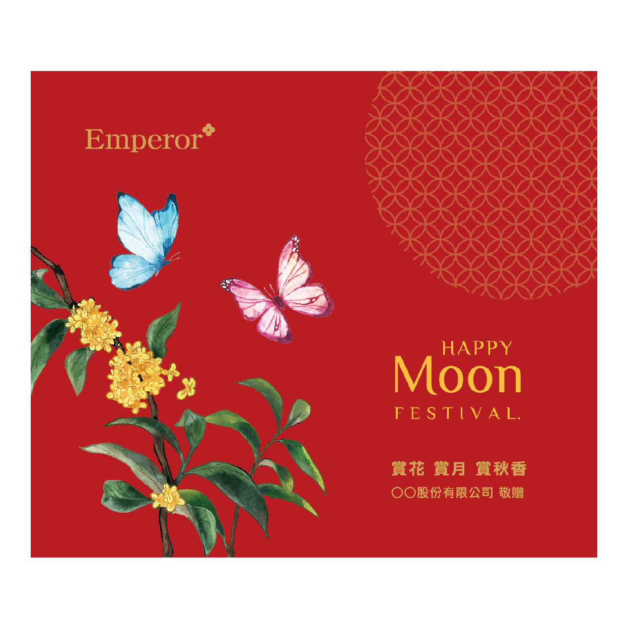 皇樓C