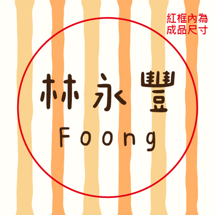 線條塗鴉