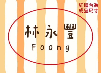 線條塗鴉