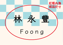 格子日記