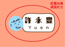 小太陽