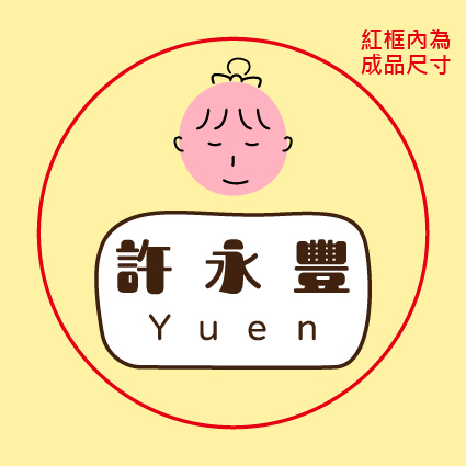 小心事