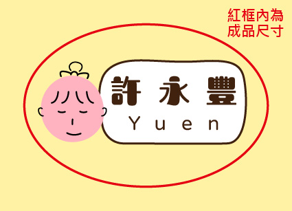 小心事