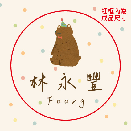 溫暖小熊