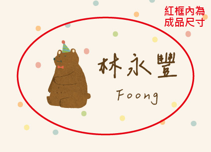 溫暖小熊