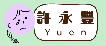 小情緒