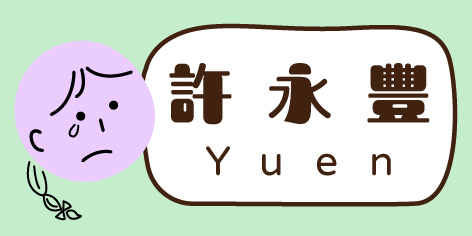 小情緒