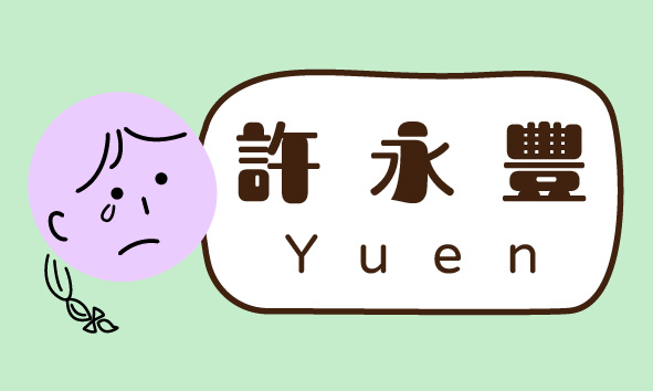 小情緒