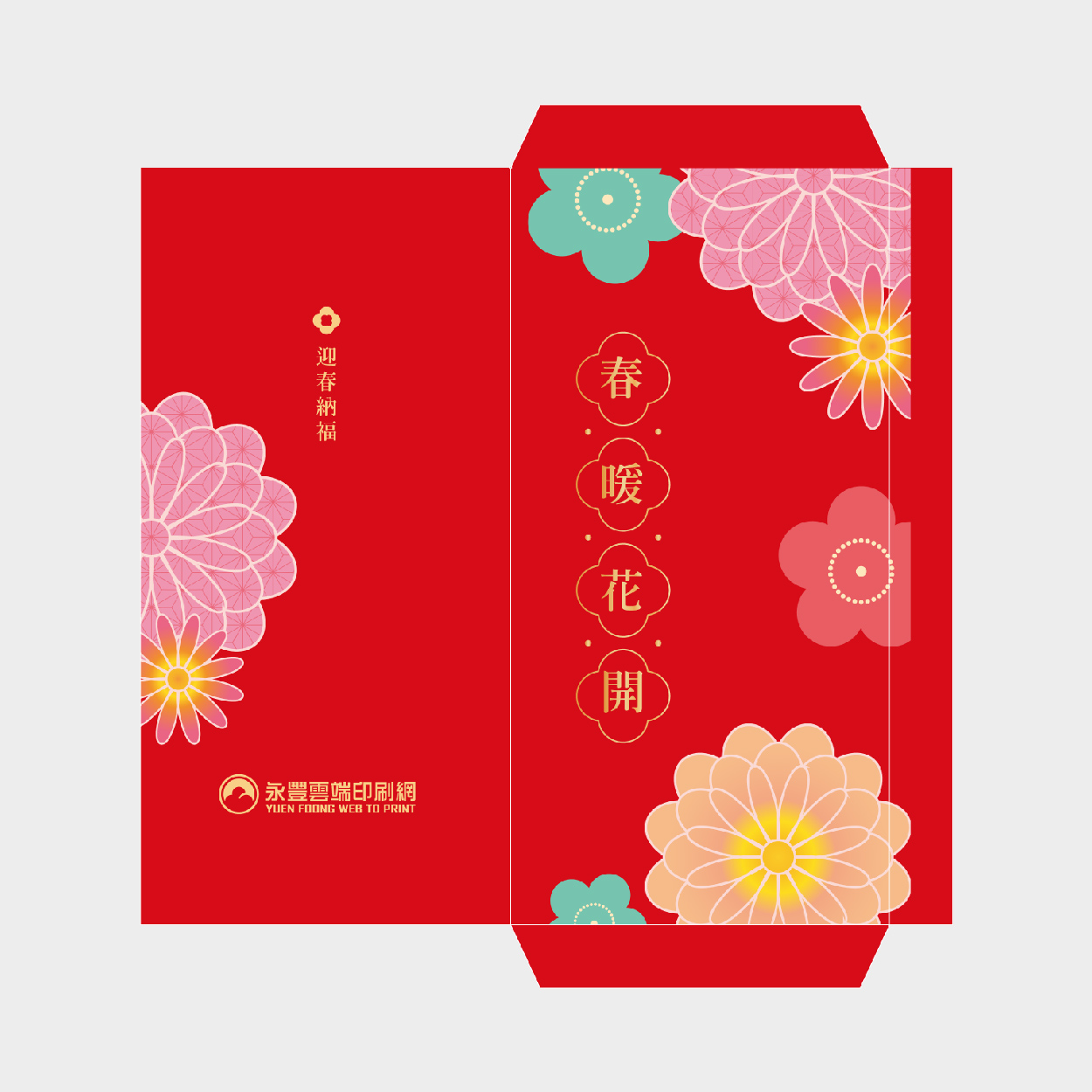 春暖花開