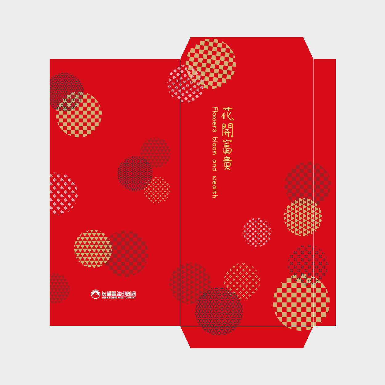 花開富貴