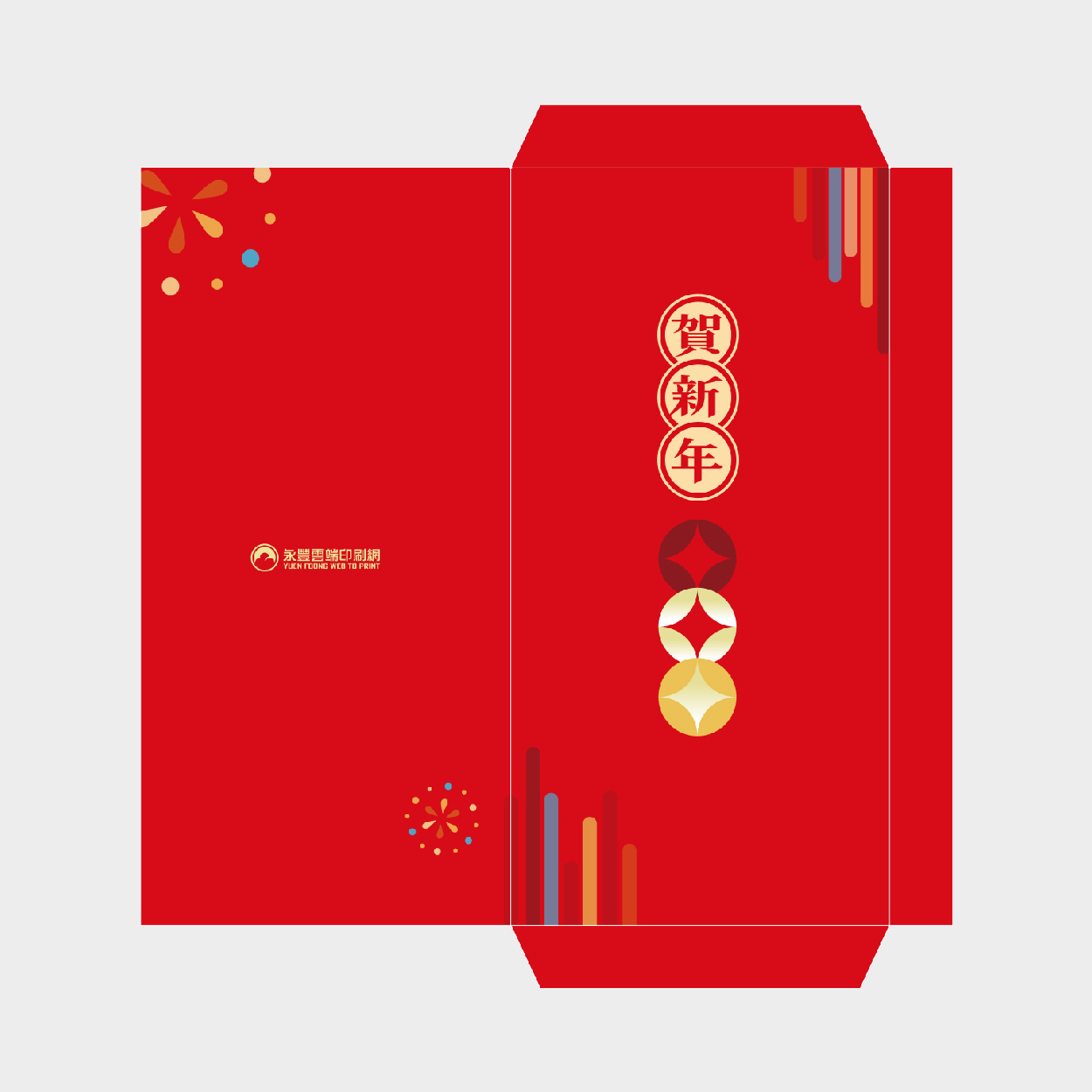 恭賀新年