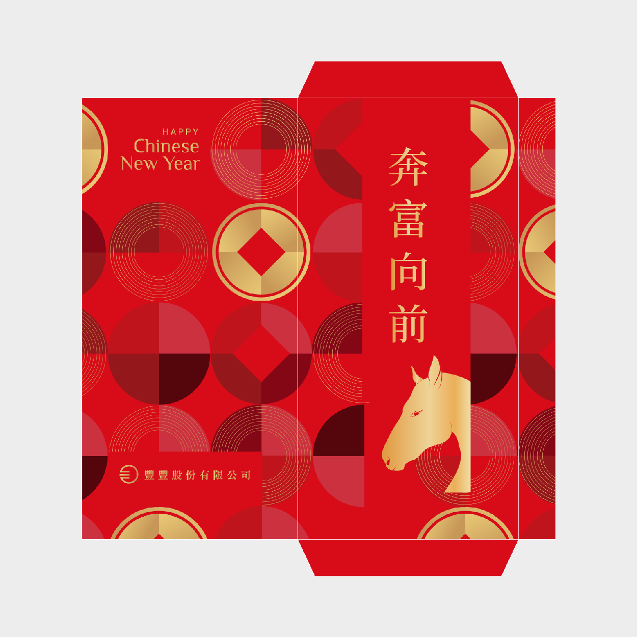 奔富向前