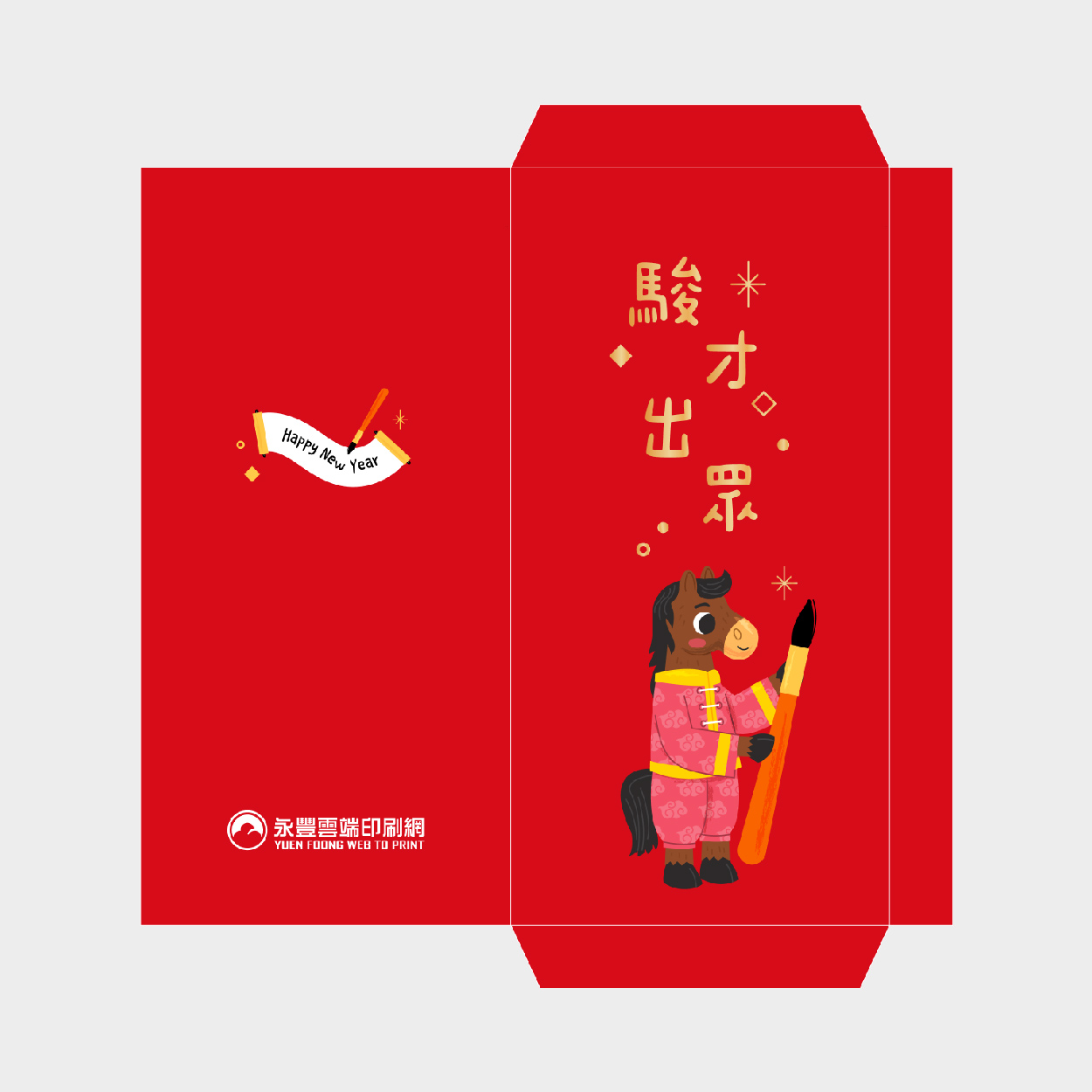 駿才出眾