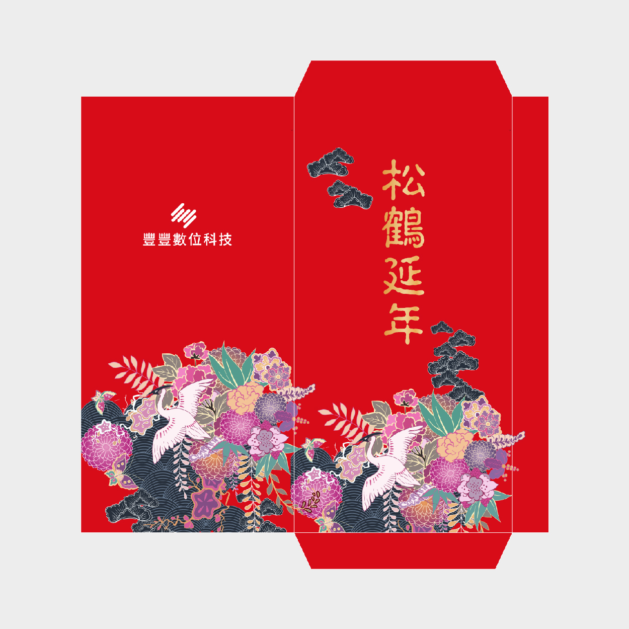 松鶴延年