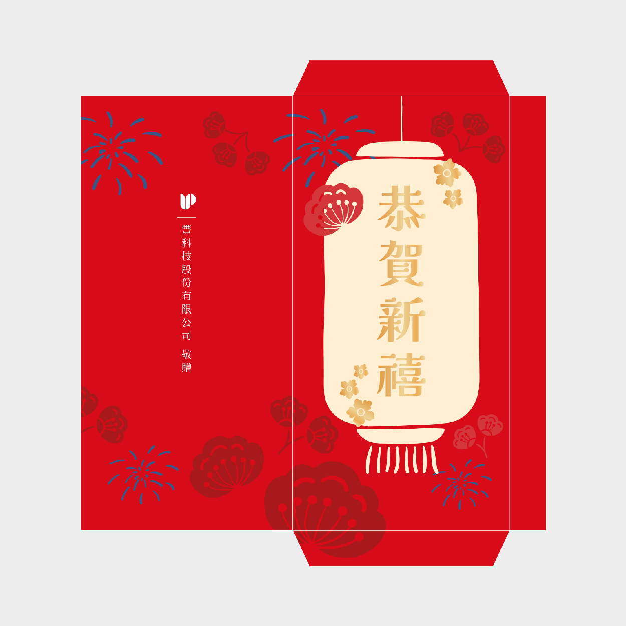 喜迎新春