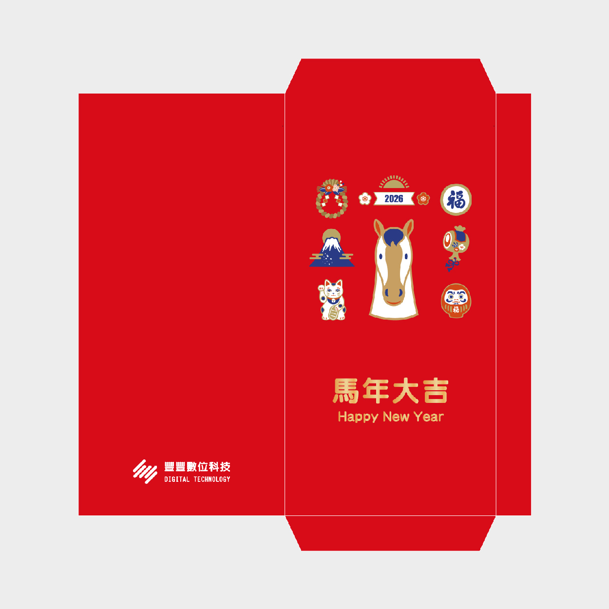 馬年大吉