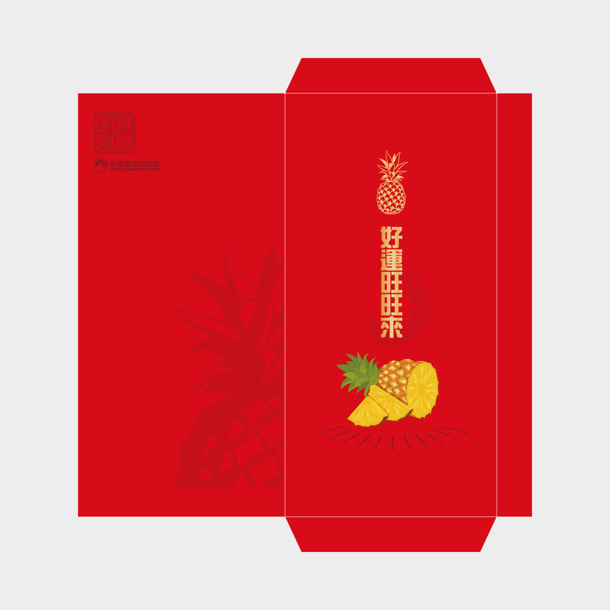 好運旺旺來