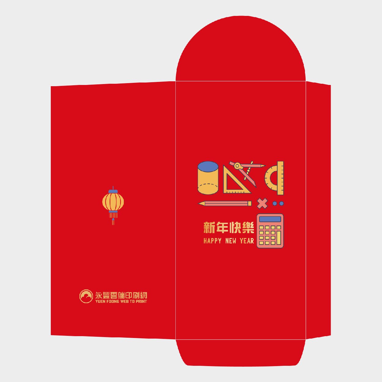 學業有成