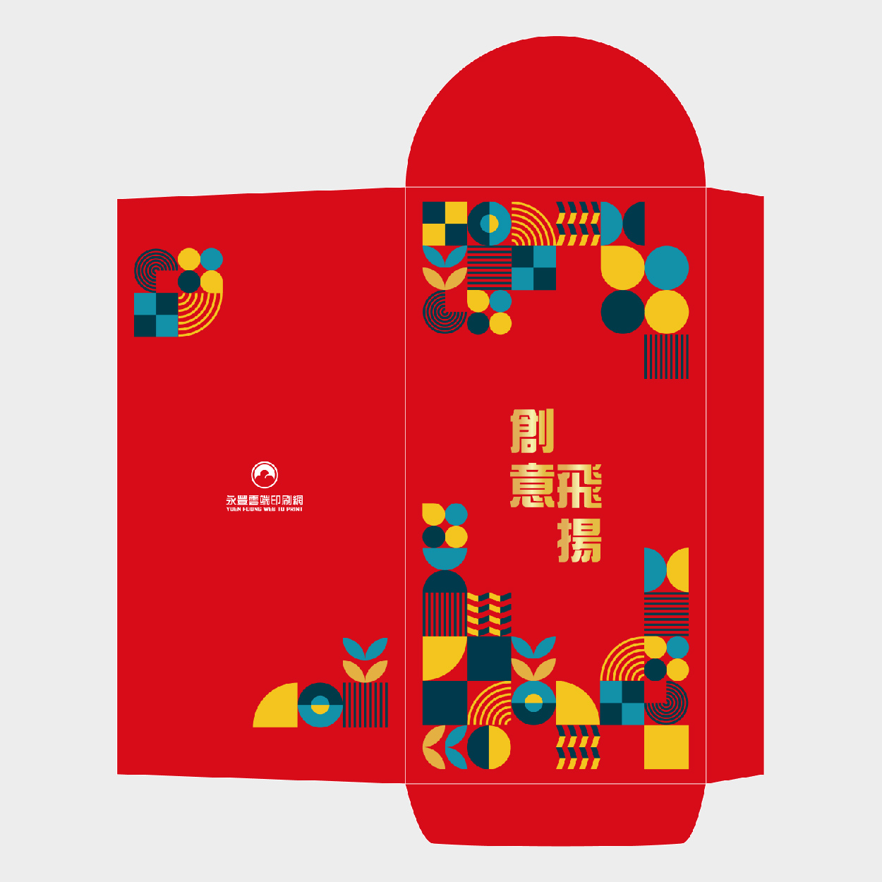 創意飛揚
