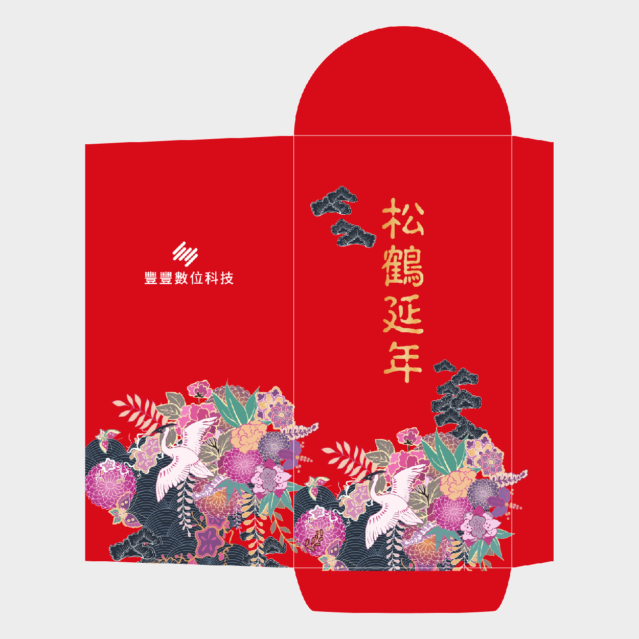 松鶴延年