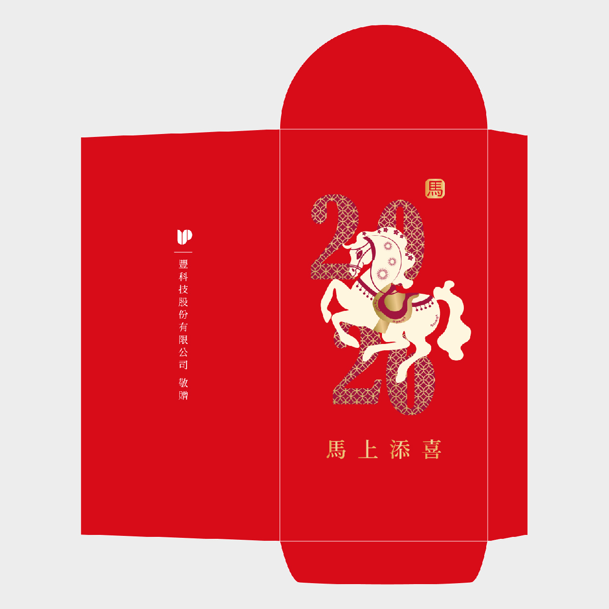 馬上添喜