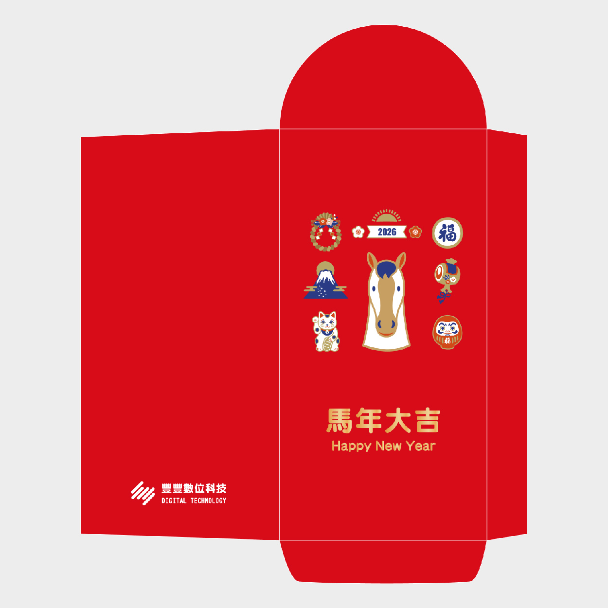 馬年大吉
