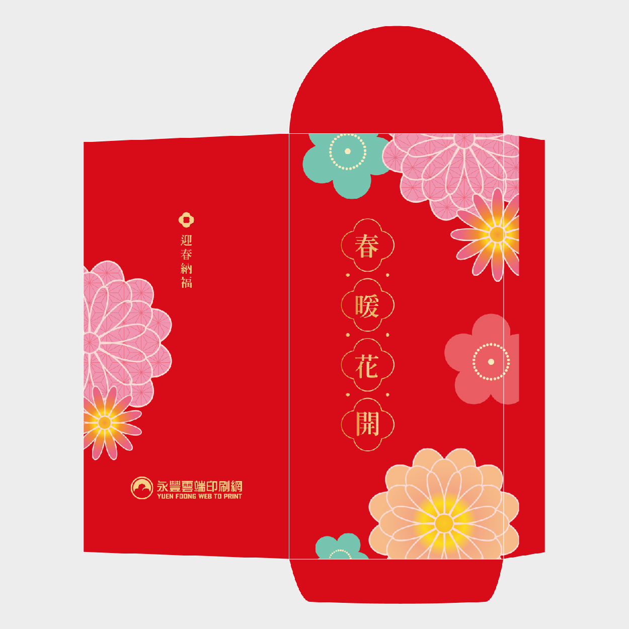 春暖花開