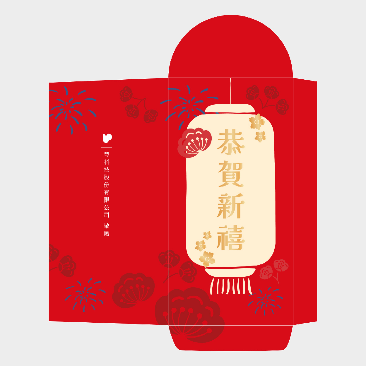 喜迎新春
