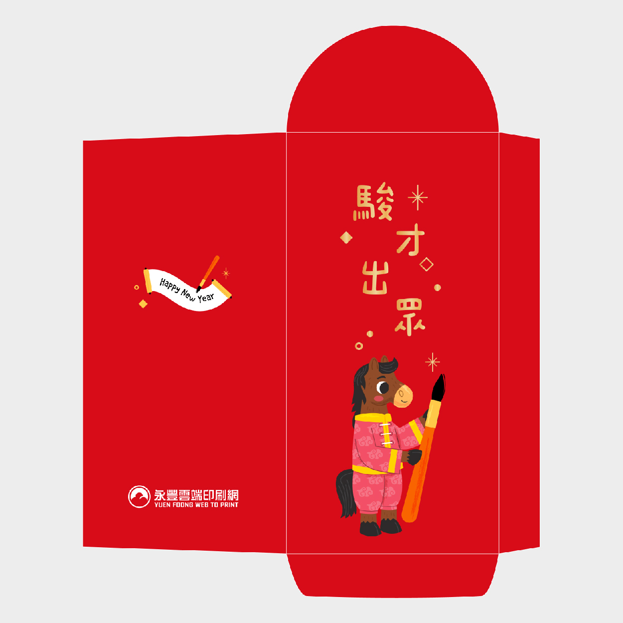 駿才出眾