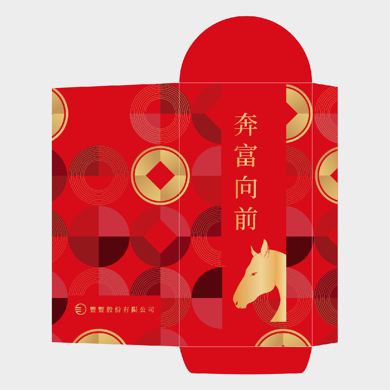 奔富向前