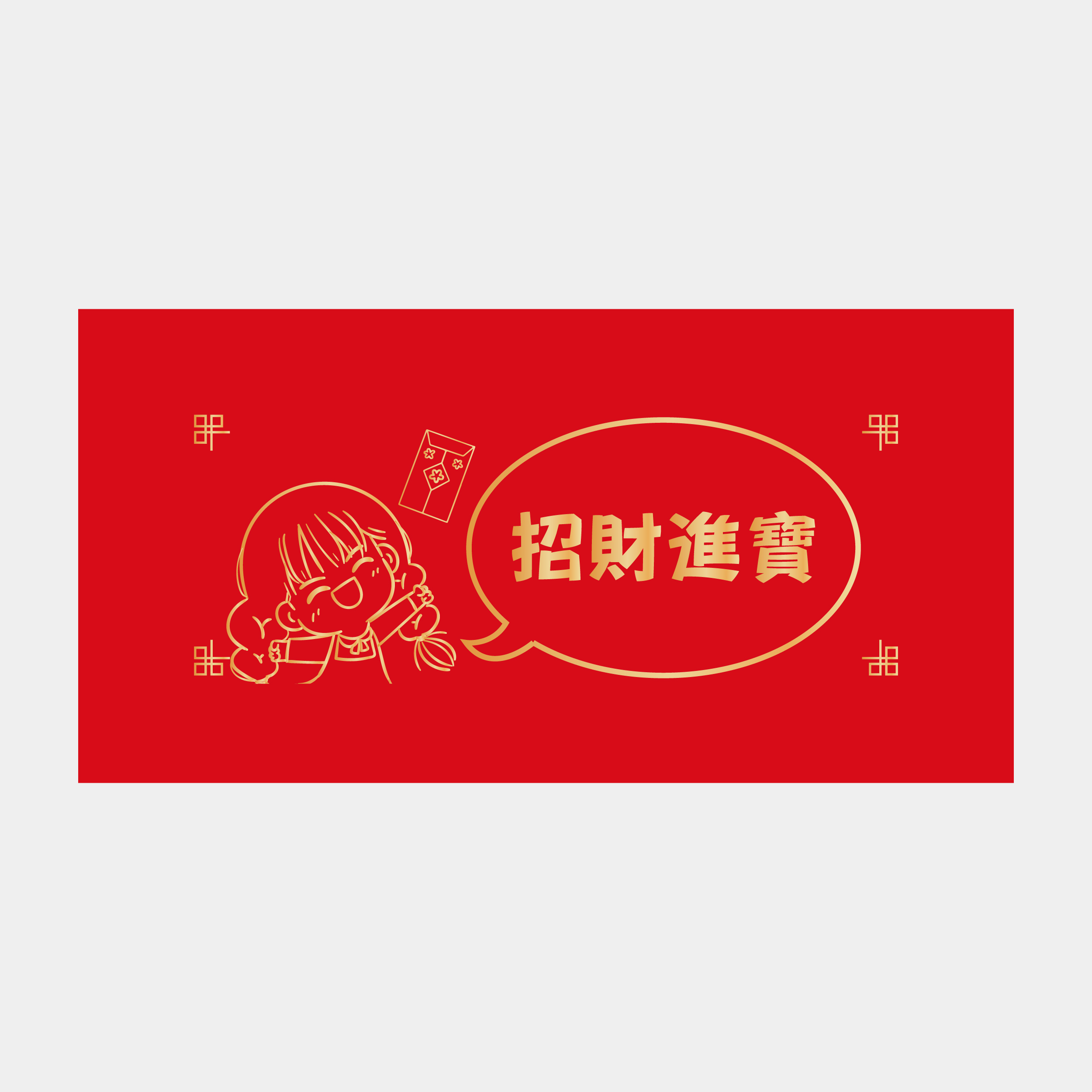 給你的祝福