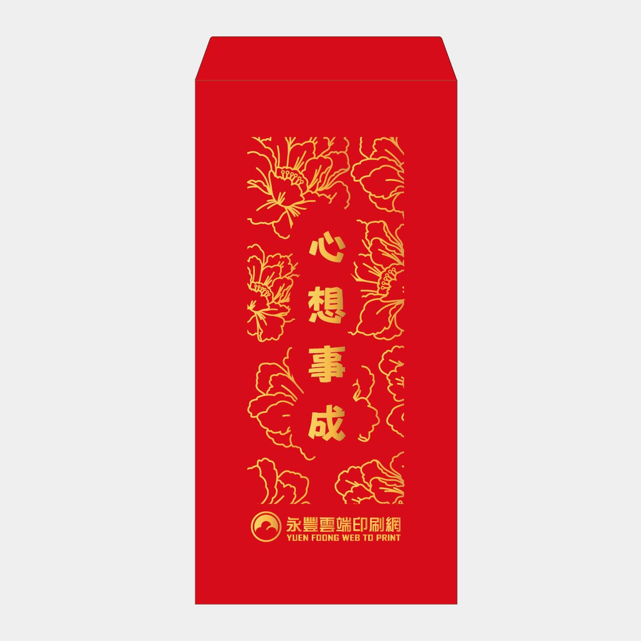 花開好運