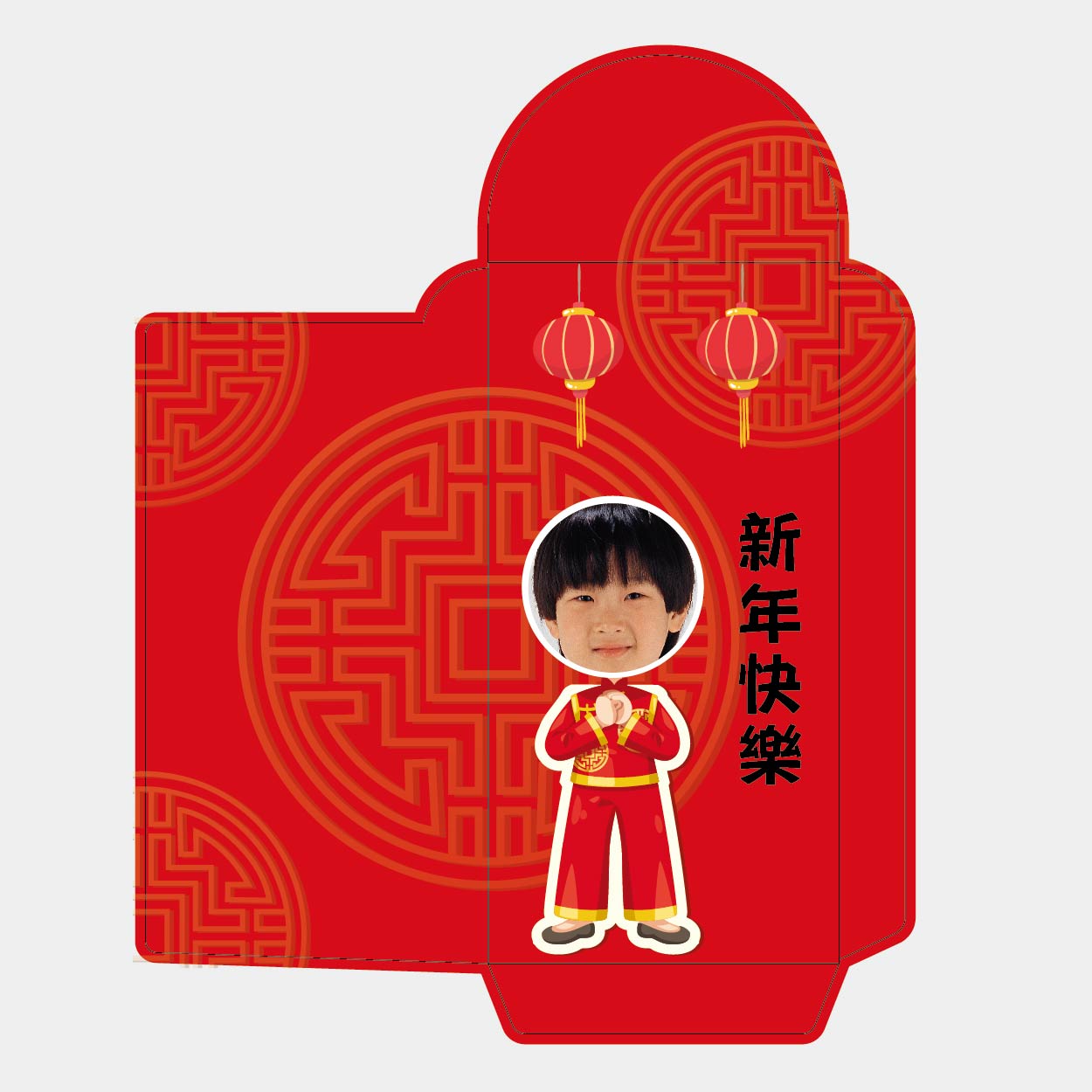 新年快樂