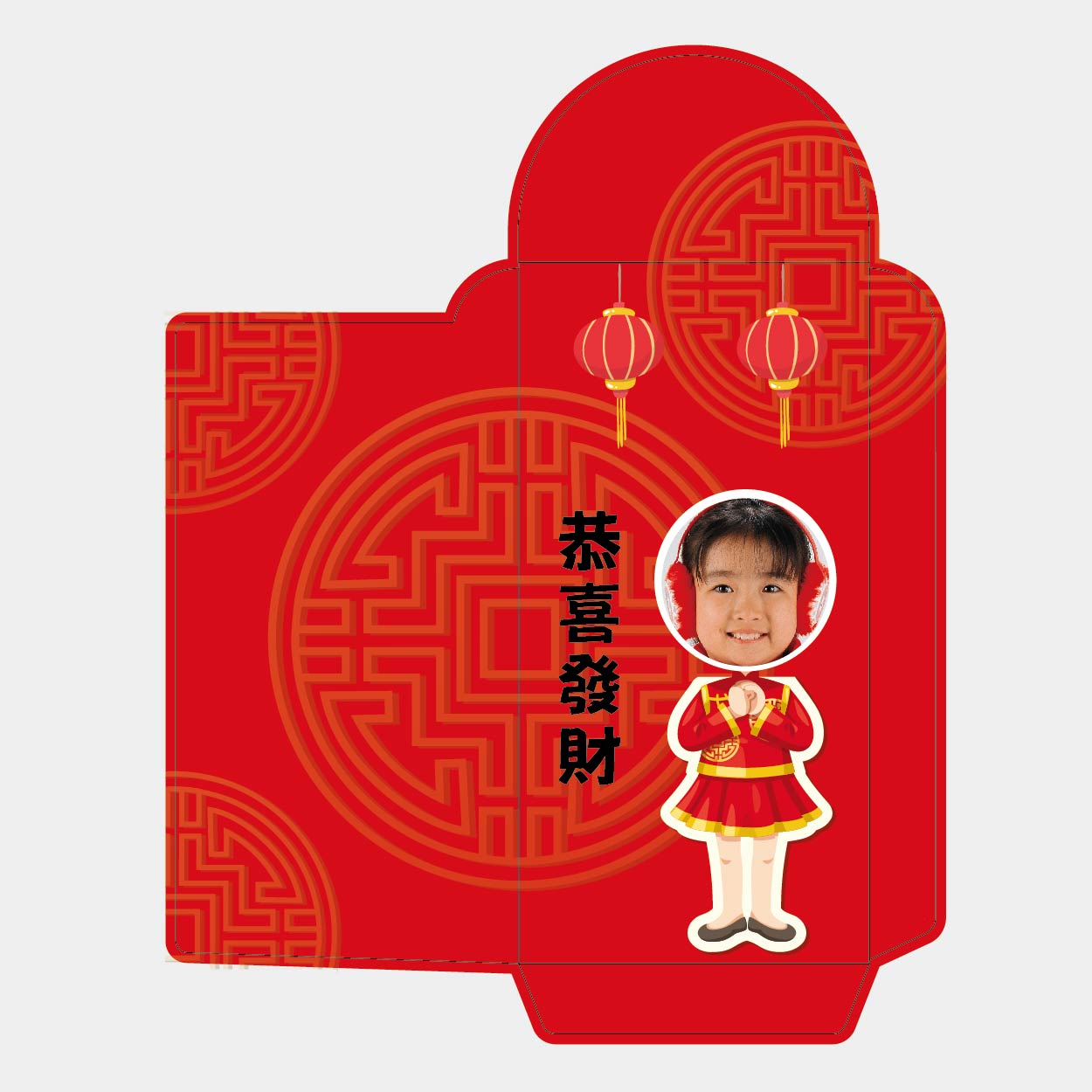 恭喜發財