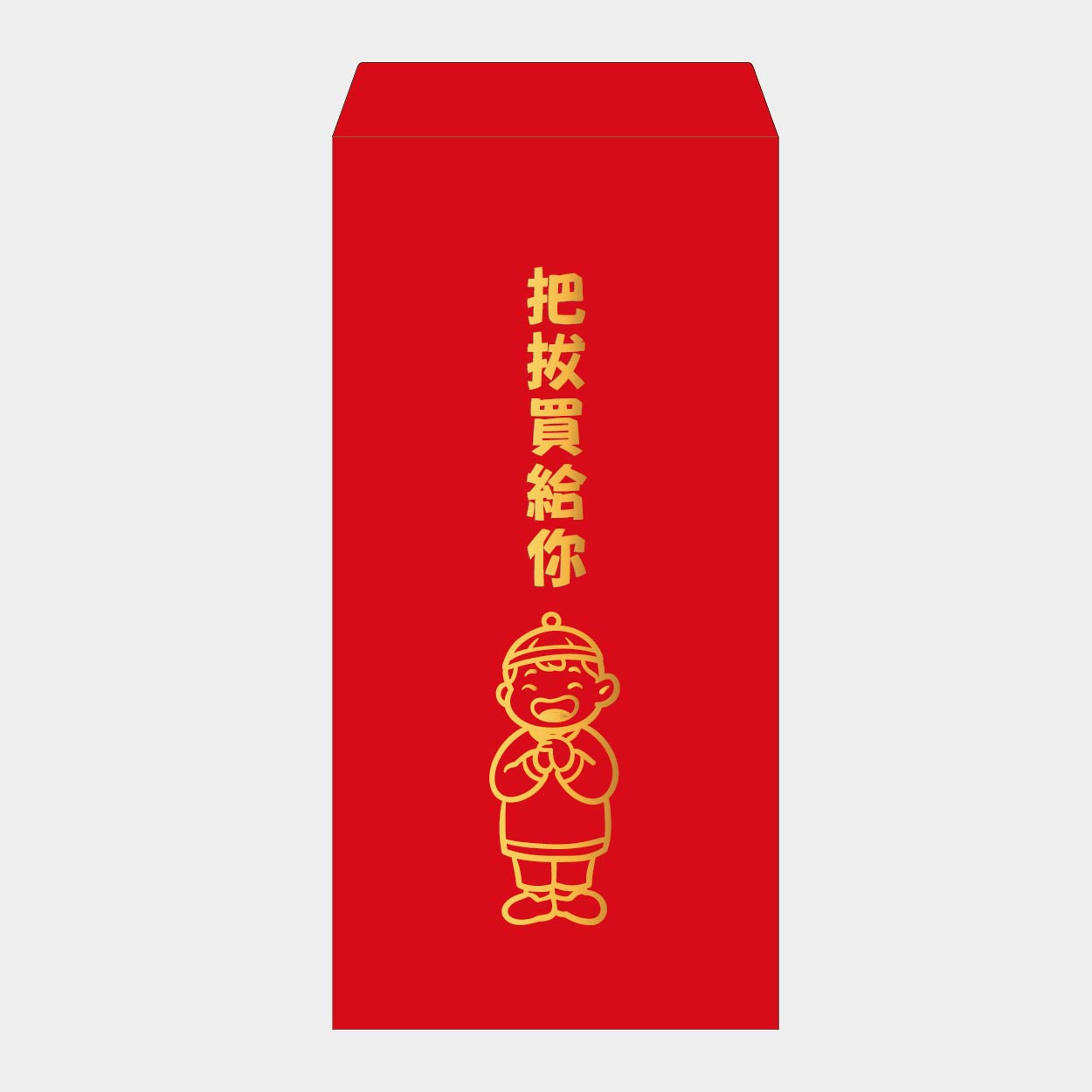 吉童報喜