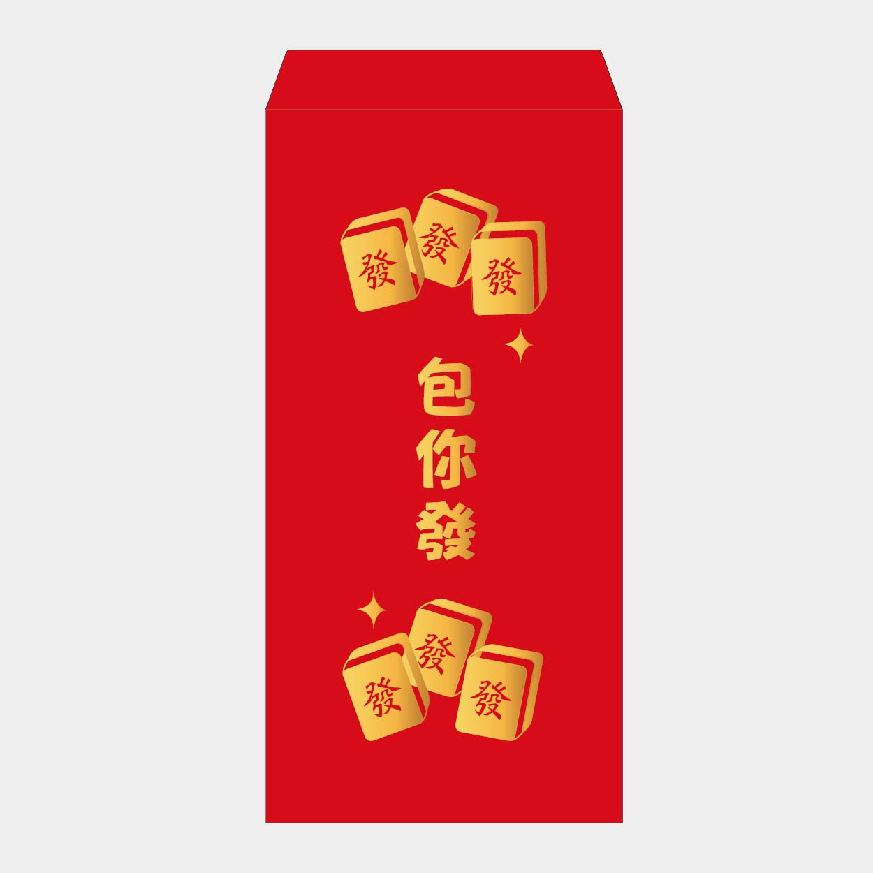 轉發大吉